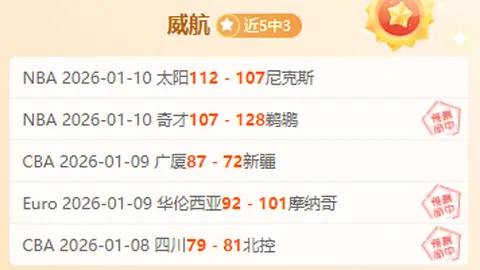 “NBA球星柔情揭秘：十天速恋妥协，三分神投助力十连胜！”